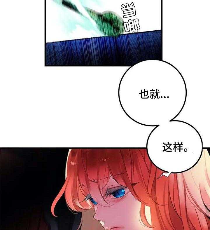 《精灵之子》第139话 139_超越 第4页