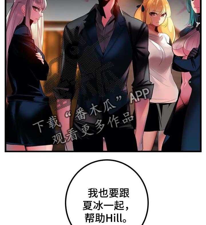 《精灵之子》第139话 139_超越 第7页