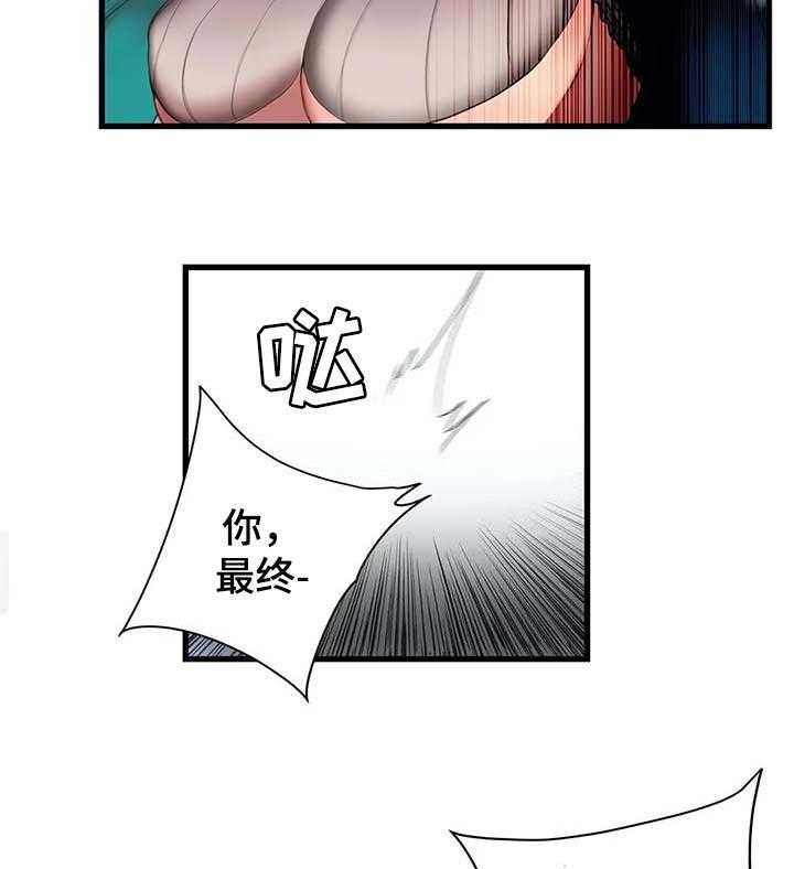 《精灵之子》第139话 139_超越 第9页