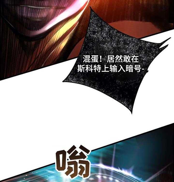 《精灵之子》第141话 141_她还活着 第21页