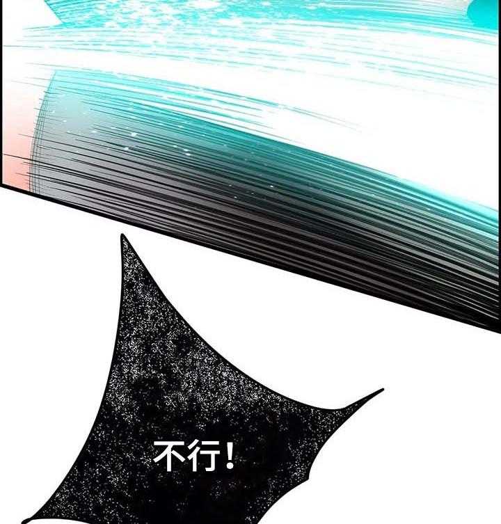 《精灵之子》第141话 141_她还活着 第24页