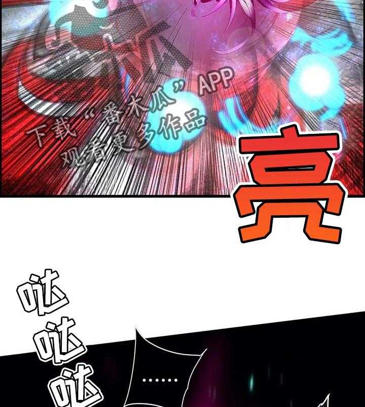 《精灵之子》第141话 141_她还活着 第32页