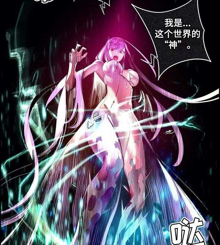 《精灵之子》第141话 141_她还活着 第33页