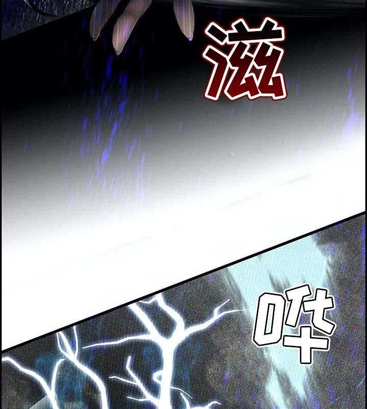 《精灵之子》第141话 141_她还活着 第36页