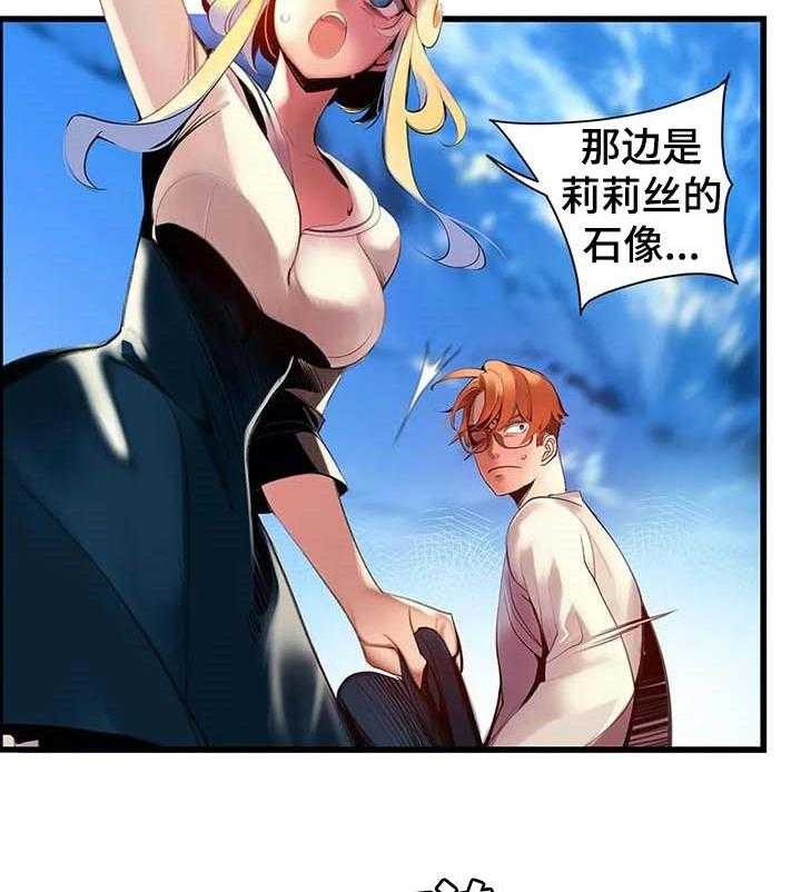 《精灵之子》第141话 141_她还活着 第39页