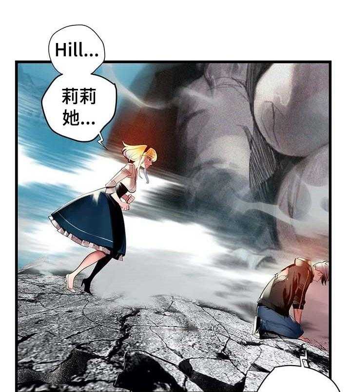 《精灵之子》第141话 141_她还活着 第42页