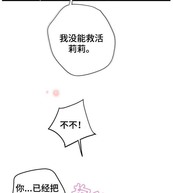 《精灵之子》第141话 141_她还活着 第44页