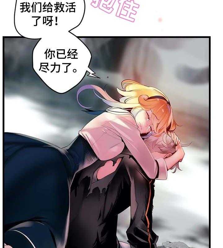 《精灵之子》第141话 141_她还活着 第45页
