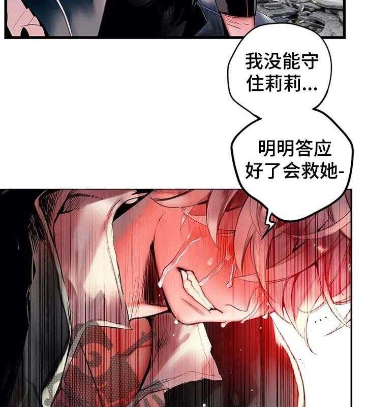 《精灵之子》第141话 141_她还活着 第46页