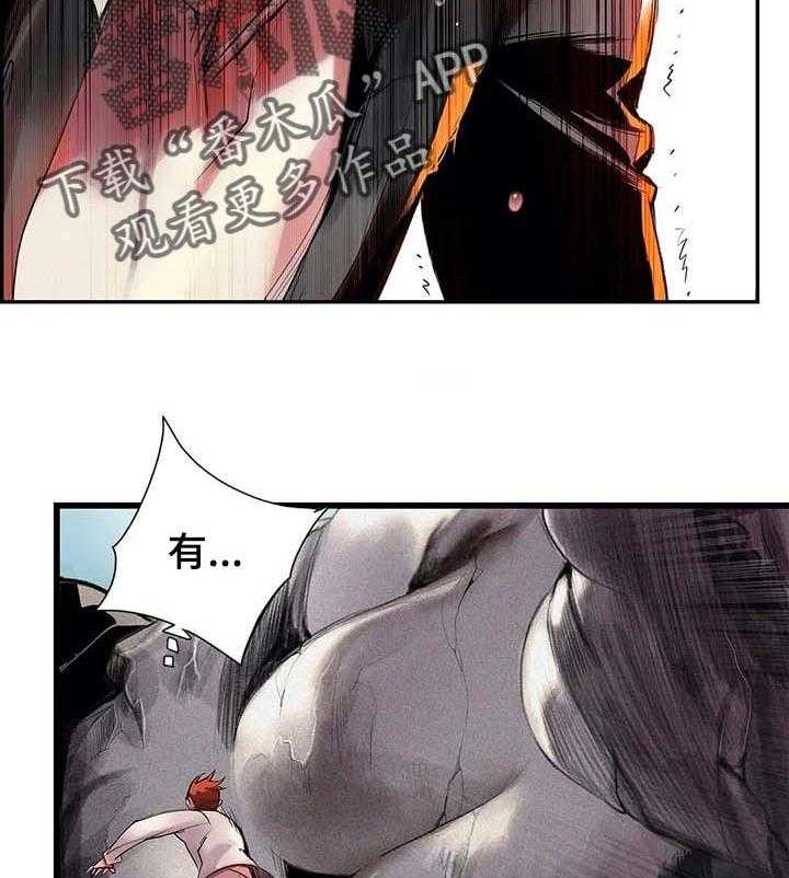 《精灵之子》第141话 141_她还活着 第47页