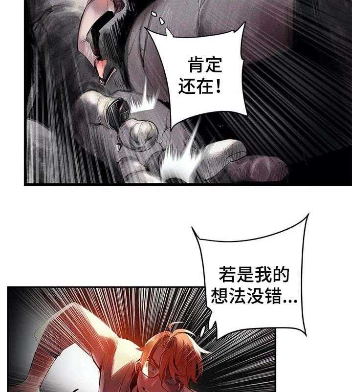 《精灵之子》第141话 141_她还活着 第48页