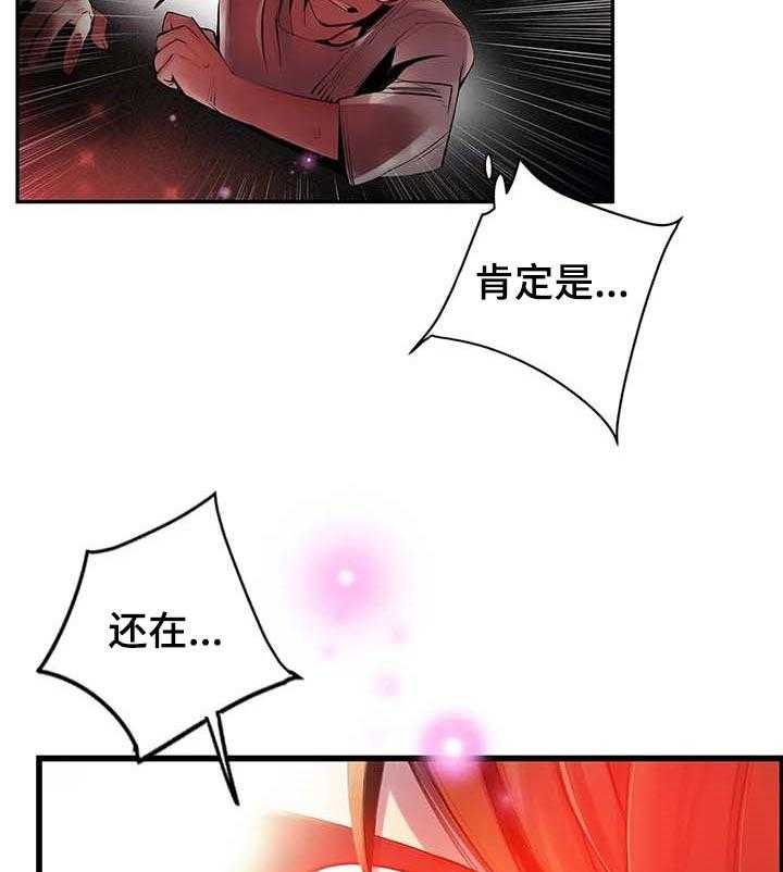 《精灵之子》第141话 141_她还活着 第49页