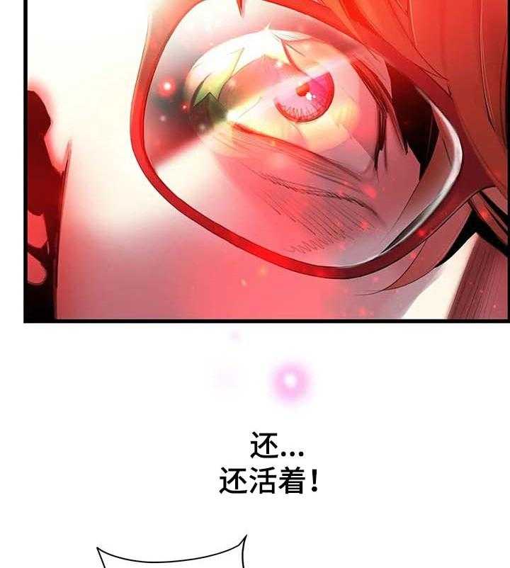 《精灵之子》第141话 141_她还活着 第50页