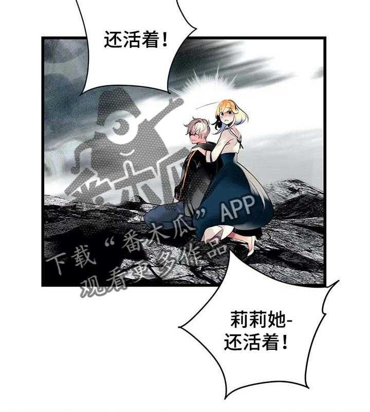 《精灵之子》第141话 141_她还活着 第51页