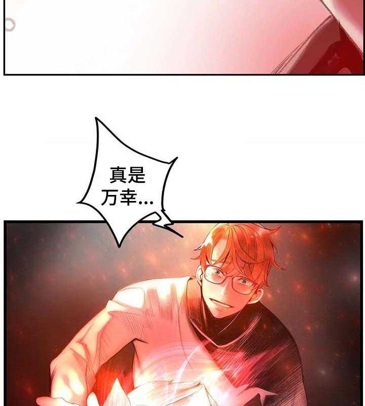 《精灵之子》第141话 141_她还活着 第53页
