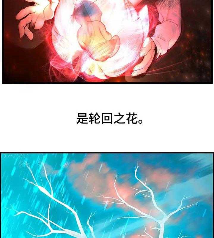《精灵之子》第141话 141_她还活着 第54页