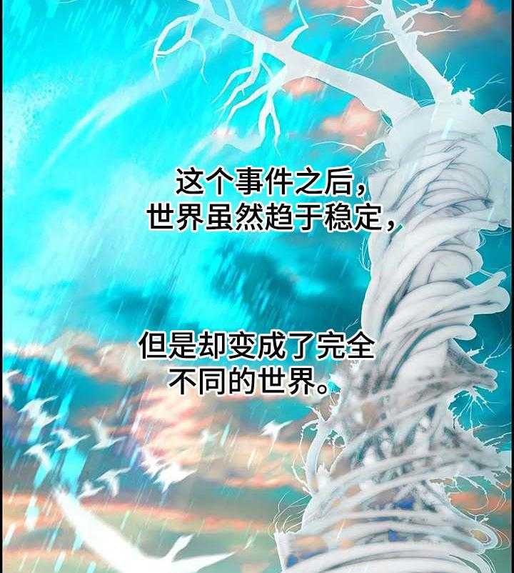 《精灵之子》第141话 141_她还活着 第55页