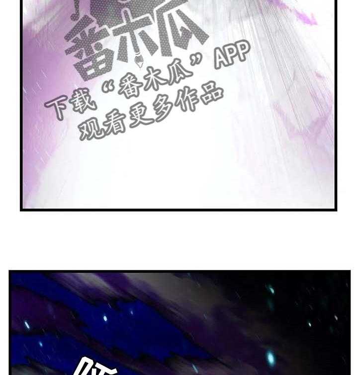 《精灵之子》第141话 141_她还活着 第8页