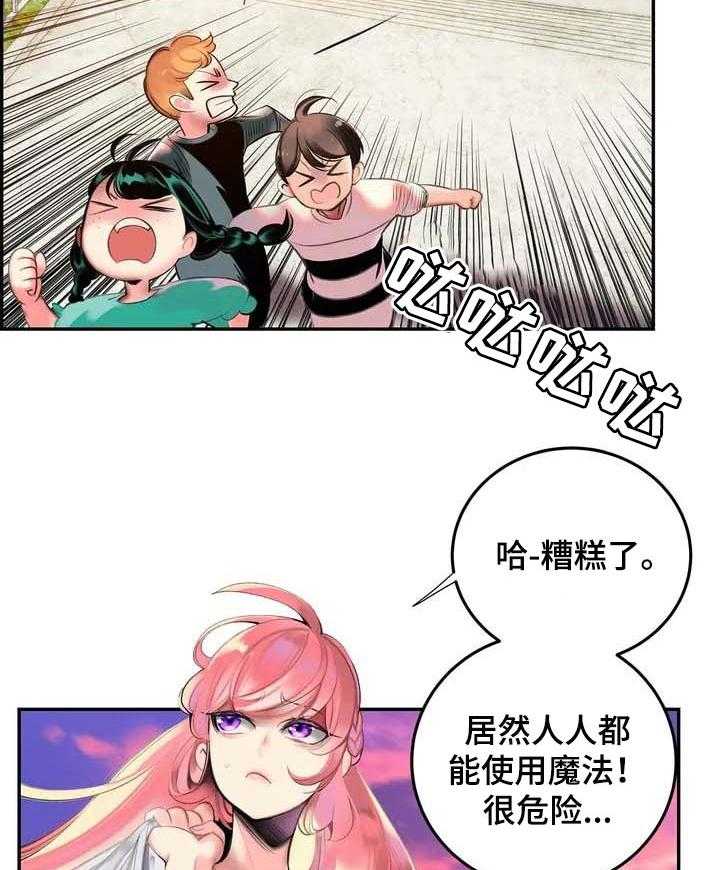 《精灵之子》第142话 142_再次相见【完结】 第10页