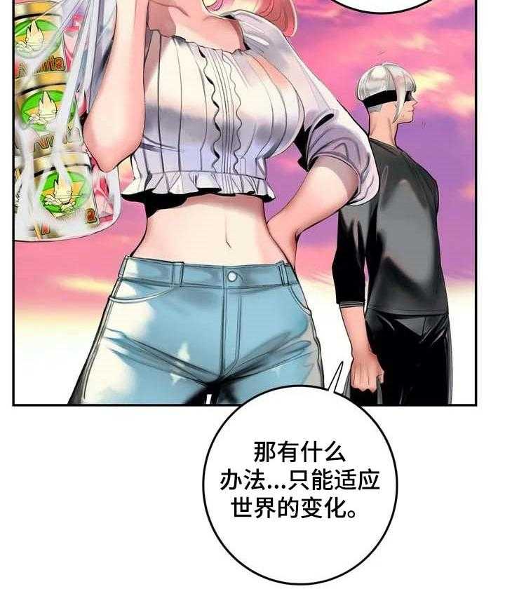 《精灵之子》第142话 142_再次相见【完结】 第11页