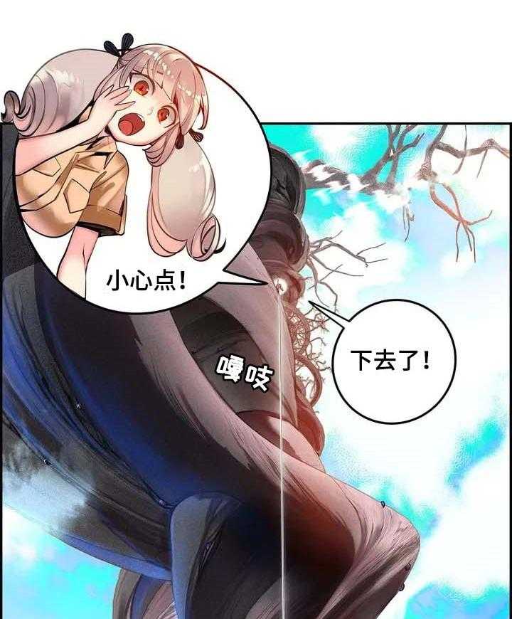 《精灵之子》第142话 142_再次相见【完结】 第12页