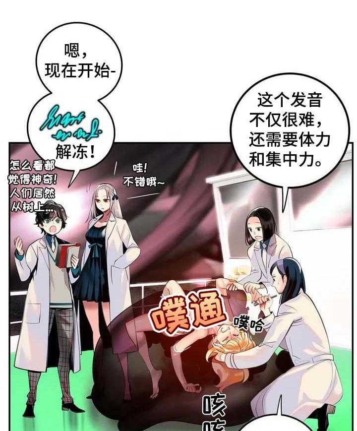 《精灵之子》第142话 142_再次相见【完结】 第14页