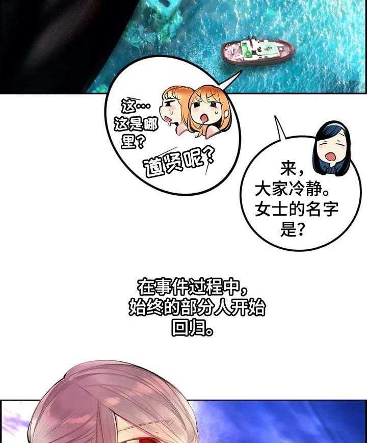 《精灵之子》第142话 142_再次相见【完结】 第16页
