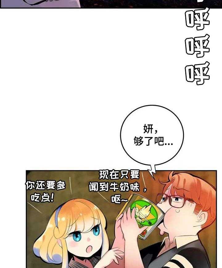 《精灵之子》第142话 142_再次相见【完结】 第18页