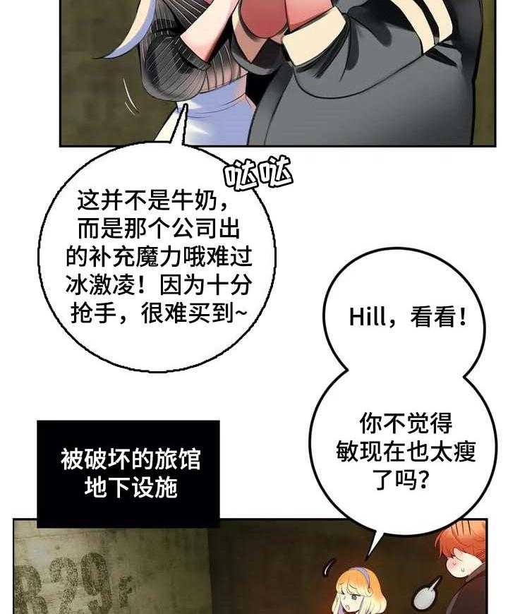 《精灵之子》第142话 142_再次相见【完结】 第19页