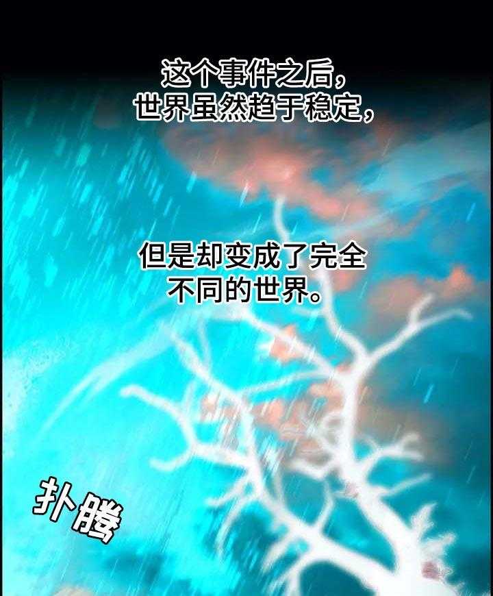 《精灵之子》第142话 142_再次相见【完结】 第1页