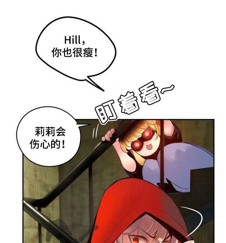 《精灵之子》第142话 142_再次相见【完结】 第21页