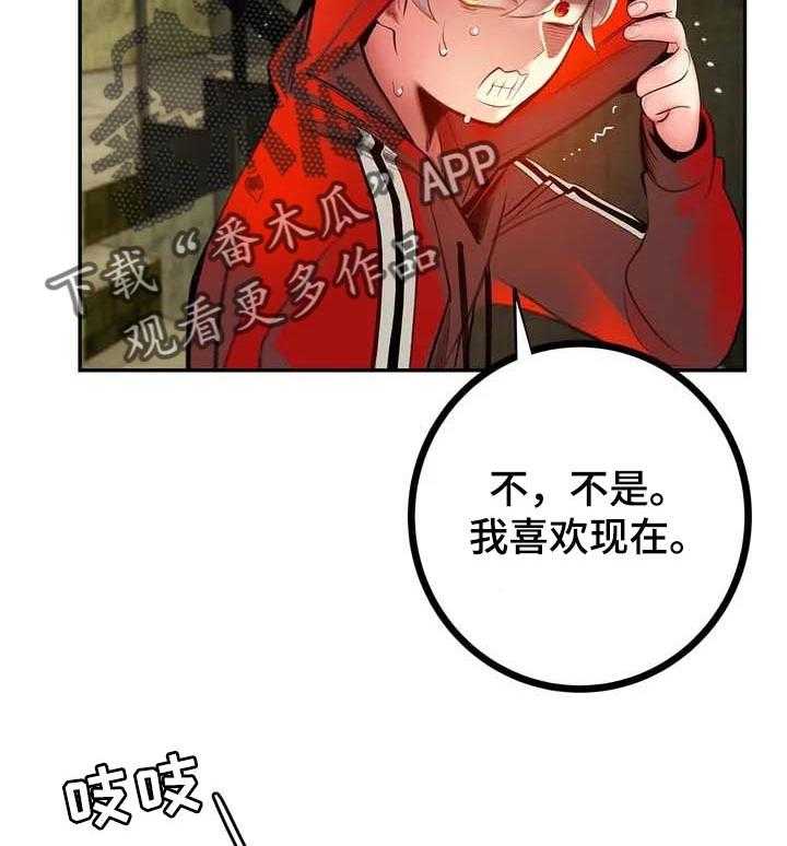 《精灵之子》第142话 142_再次相见【完结】 第22页