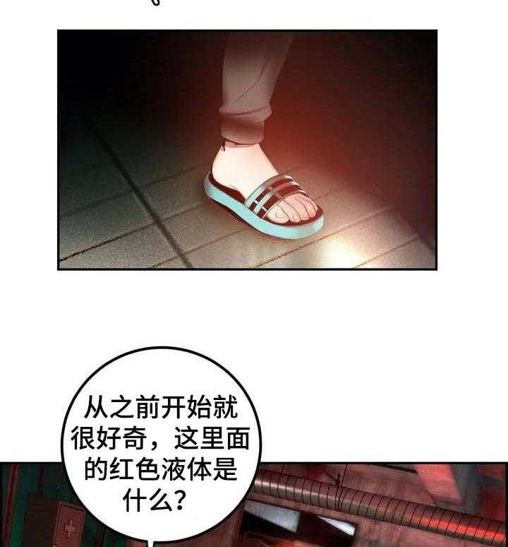 《精灵之子》第142话 142_再次相见【完结】 第23页