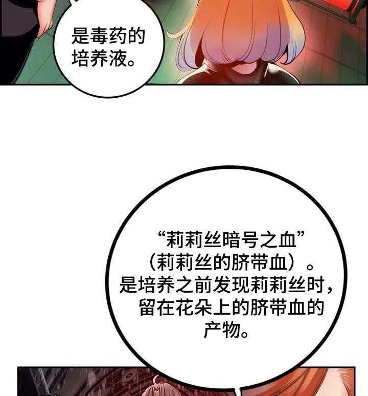 《精灵之子》第142话 142_再次相见【完结】 第25页