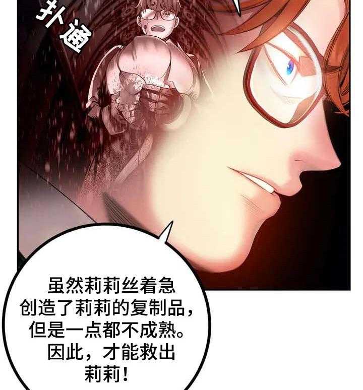 《精灵之子》第142话 142_再次相见【完结】 第26页