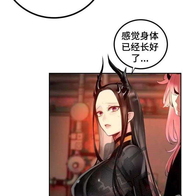 《精灵之子》第142话 142_再次相见【完结】 第27页