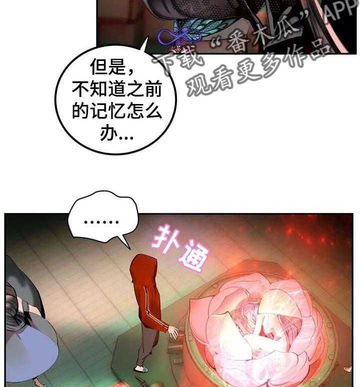 《精灵之子》第142话 142_再次相见【完结】 第28页