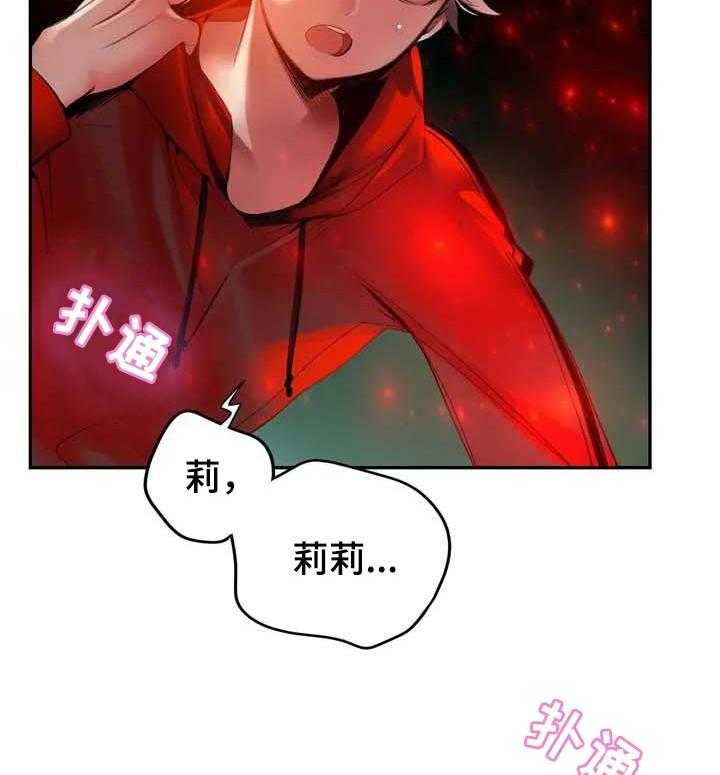 《精灵之子》第142话 142_再次相见【完结】 第30页