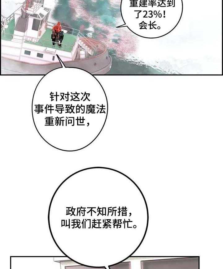 《精灵之子》第142话 142_再次相见【完结】 第4页
