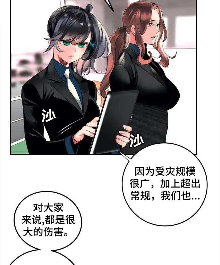 《精灵之子》第142话 142_再次相见【完结】 第5页
