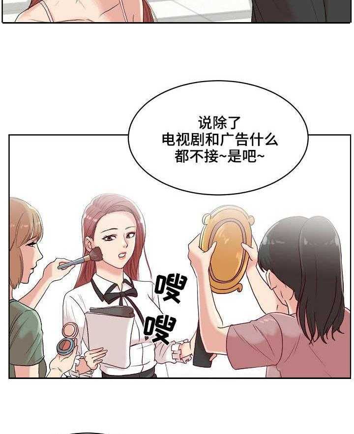 《镜头语言》第1话 1_求助 第15页