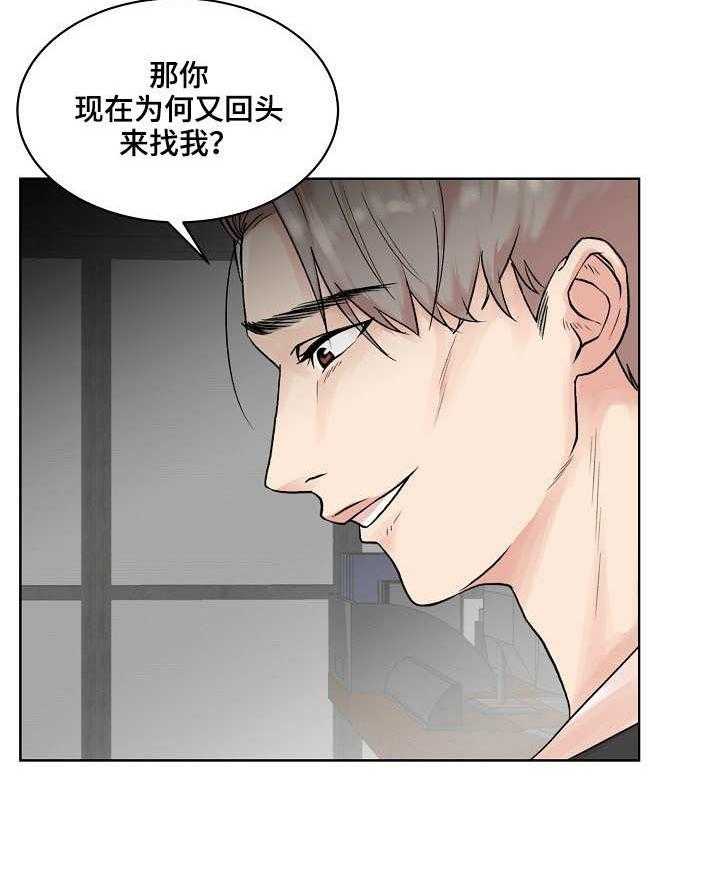 《镜头语言》第1话 1_求助 第16页