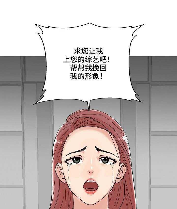 《镜头语言》第1话 1_求助 第20页