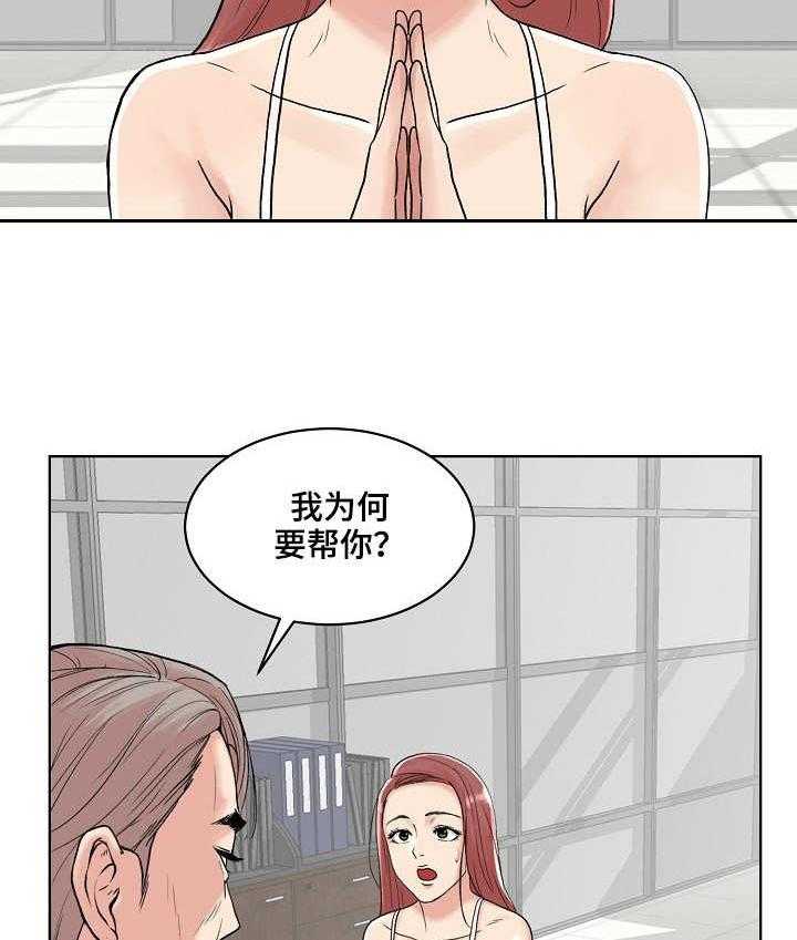 《镜头语言》第1话 1_求助 第21页