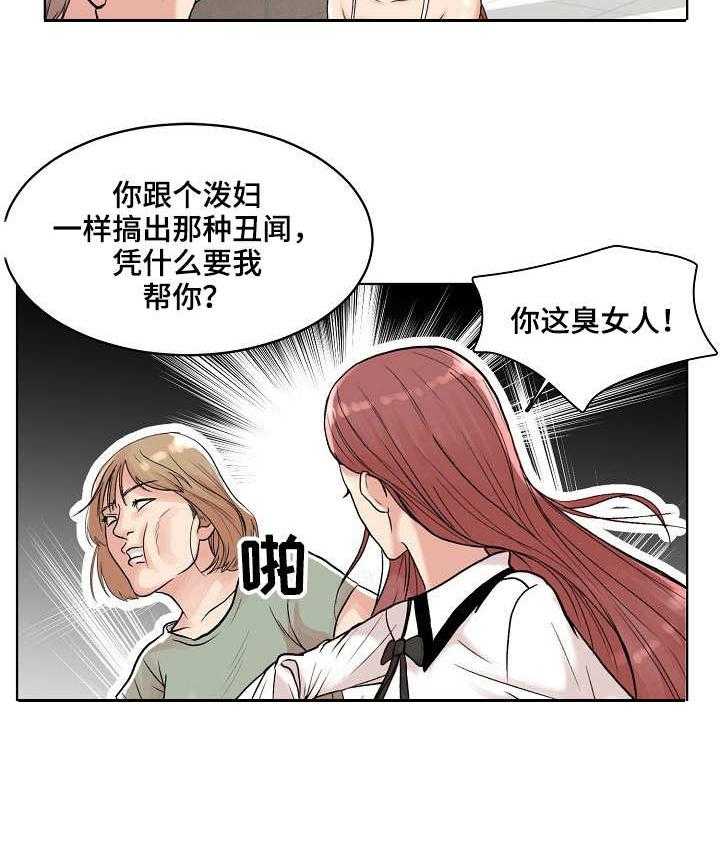 《镜头语言》第1话 1_求助 第22页