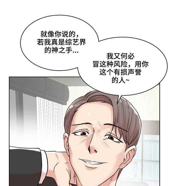 《镜头语言》第1话 1_求助 第23页