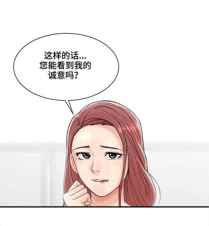 《镜头语言》第1话 1_求助 第28页