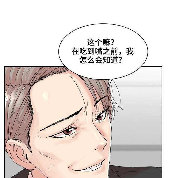《镜头语言》第1话 1_求助 第29页