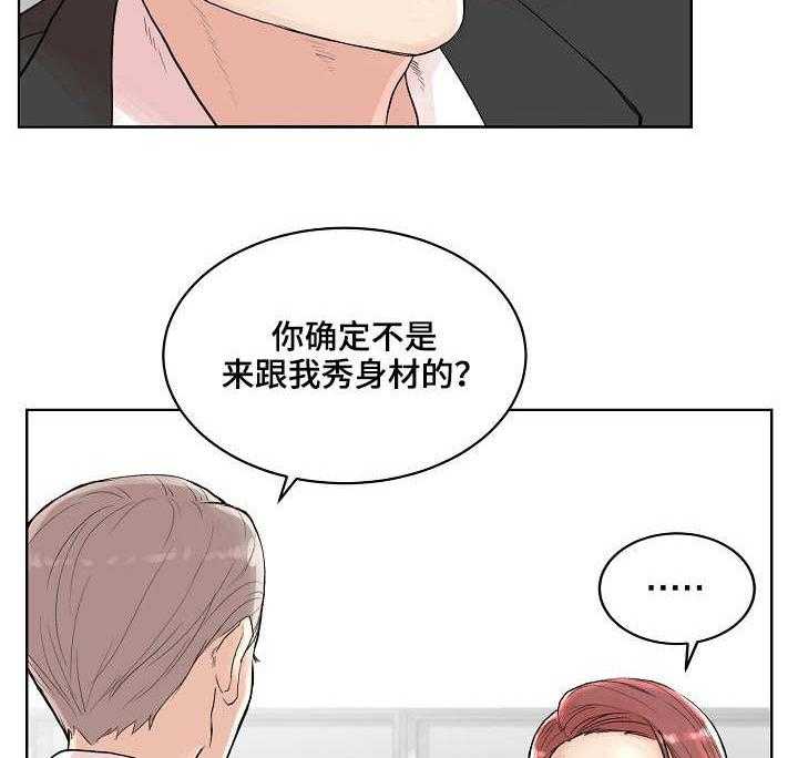《镜头语言》第1话 1_求助 第30页