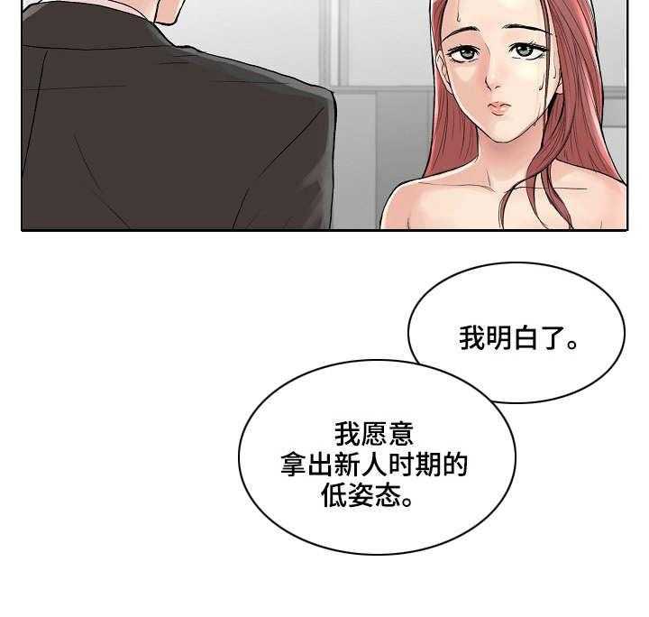 《镜头语言》第1话 1_求助 第31页
